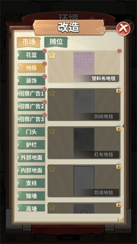 卖菜致富记 第3张图