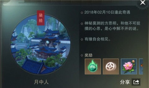 一梦江湖平行服 第15张图
