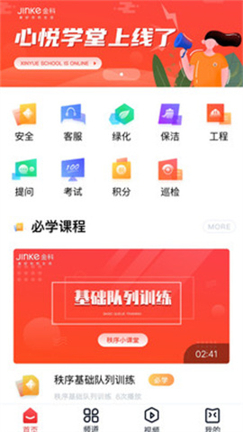 心悦学堂 第2张图