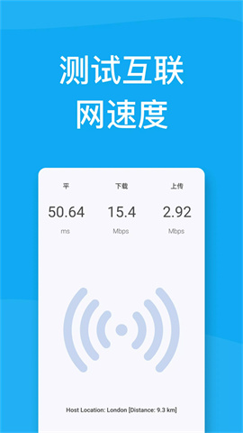 DNS转换器APP