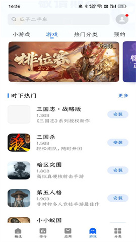魅族应用商店APP