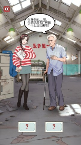 重生八零当厂花游戏