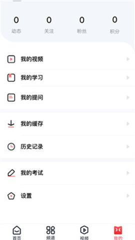 心悦学堂APP