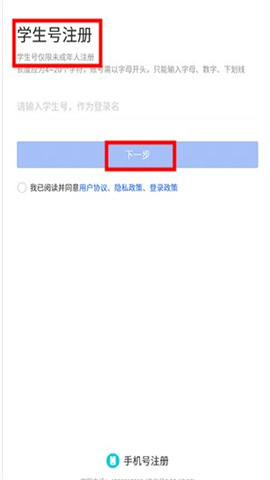 智慧教育 第5张图