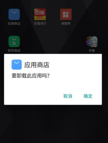 魅族应用商店 第6张图