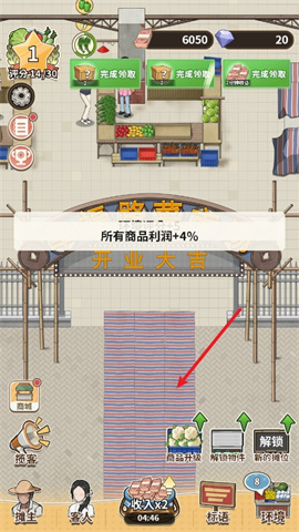卖菜致富记 第4张图