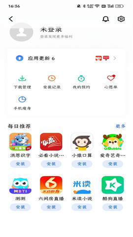 魅族应用商店APP