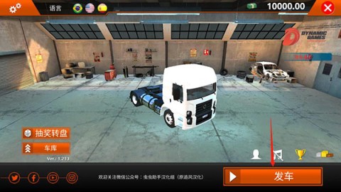 世界卡车驾驶模拟器2025最新版 第11张图