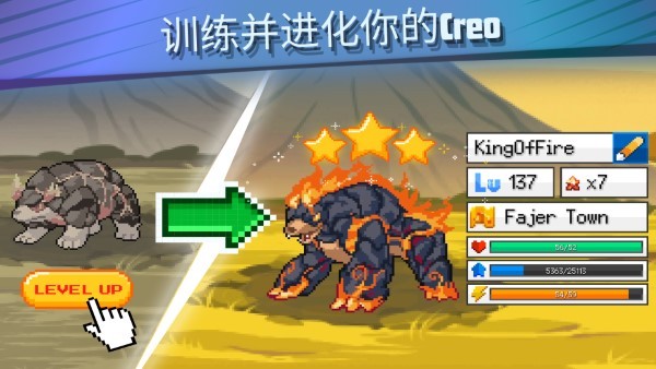 超进化精灵2（EvoCreo 2）游戏