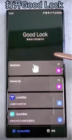 三星goodluck 第2张图