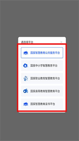 智慧教育 第2张图