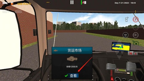 世界卡车驾驶模拟器2025最新版 第12张图