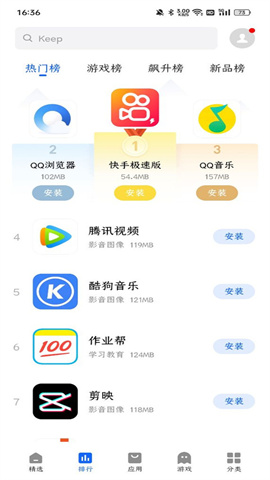 魅族应用商店APP