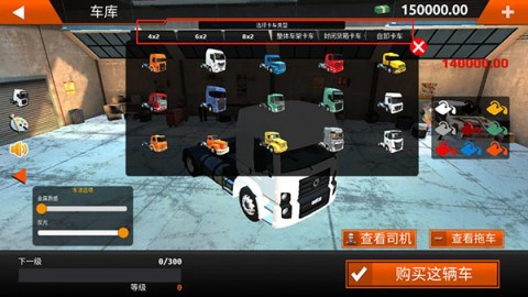世界卡车驾驶模拟器2025最新版 第3张图