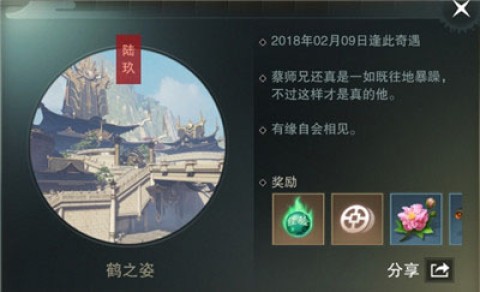 一梦江湖平行服 第14张图