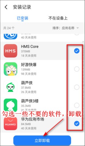 魅族应用商店 第3张图