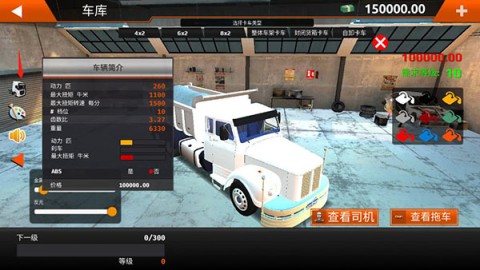 世界卡车驾驶模拟器2025最新版 第4张图