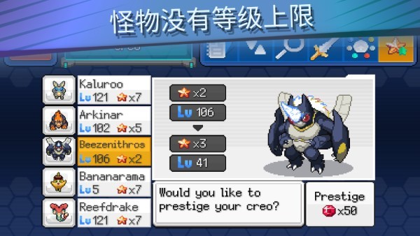 超进化精灵2（EvoCreo 2）游戏
