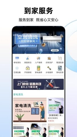 优你家Plus 第2张图