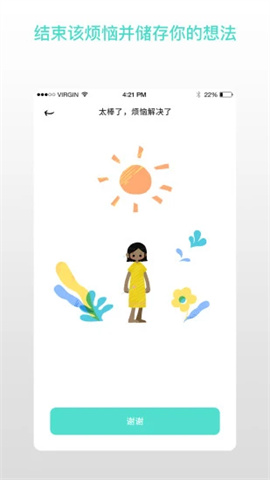worrydolls解忧娃娃APP