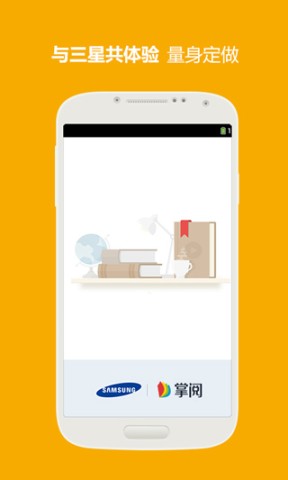 三星阅读APP
