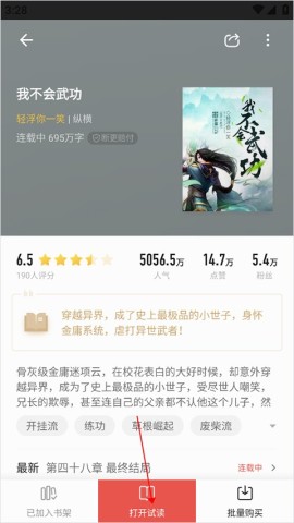 三星阅读 第2张图