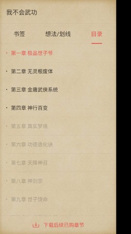 三星阅读 第4张图