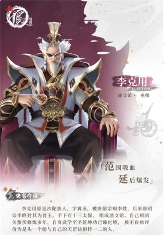 新不良人 第4张图