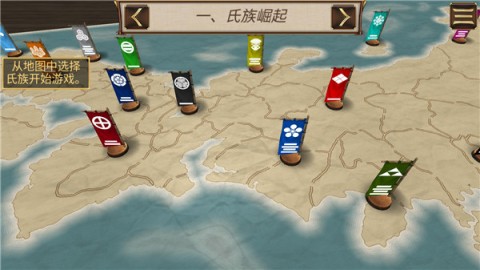 幕府帝国2025最新版 第3张图