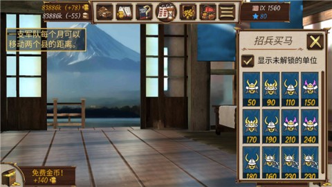幕府帝国2025最新版 第4张图