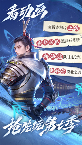 新不良人游戏