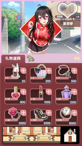 我的打工女友 第5张图