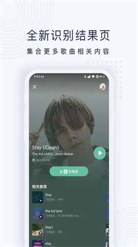 浮浮雷达APP