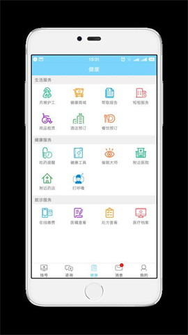 智慧医疗 第1张图
