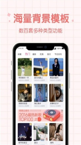 潮流相机APP