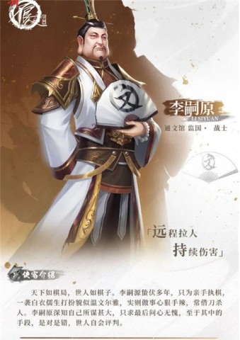 新不良人 第7张图
