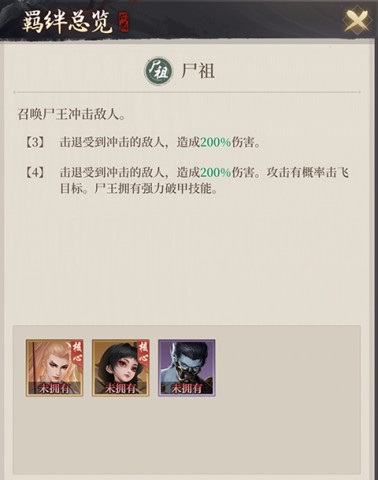 新不良人 第12张图