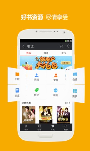三星阅读APP