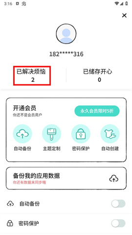 worrydolls解忧娃娃 第3张图