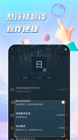 泡泡游戏翻译APP