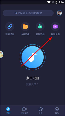浮浮雷达 第4张图