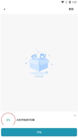 手机照片修复 第2张图