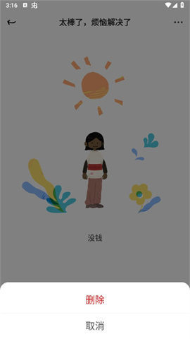 worrydolls解忧娃娃 第5张图