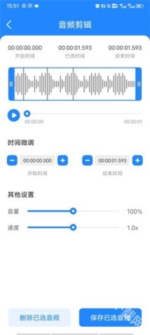 音频大师 第7张图