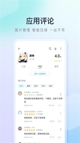 百度应用商店APP