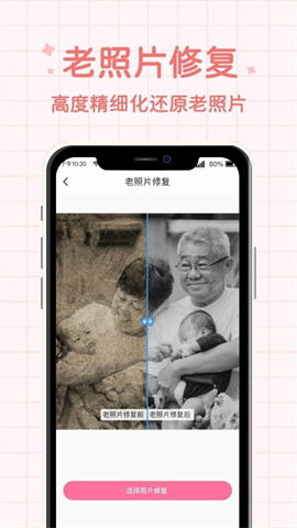 潮流相机APP