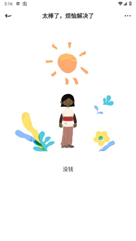 worrydolls解忧娃娃 第4张图