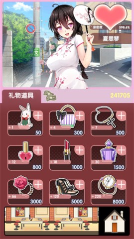 我的打工女友 第1张图