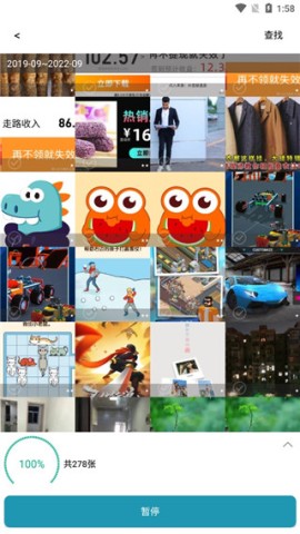 手机照片修复 第3张图
