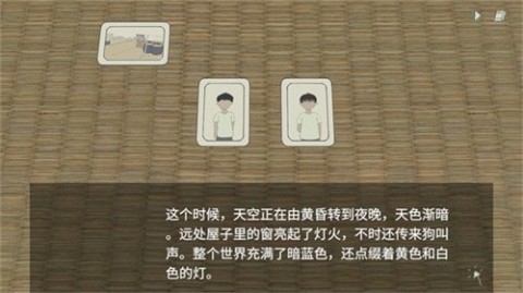 小孩语游戏